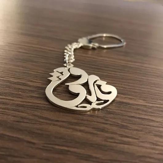 Calligraphy Key Chain