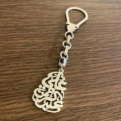 Calligraphy Key Chain